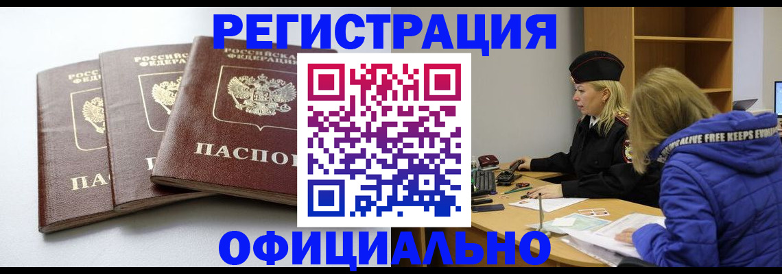 прописка для военкомата в Марий Эл
