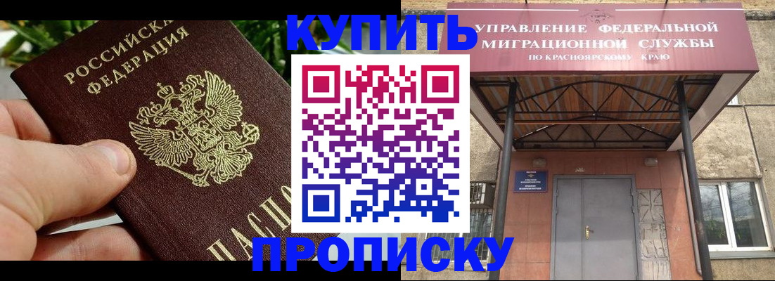 временная регистрация в Марий Эл